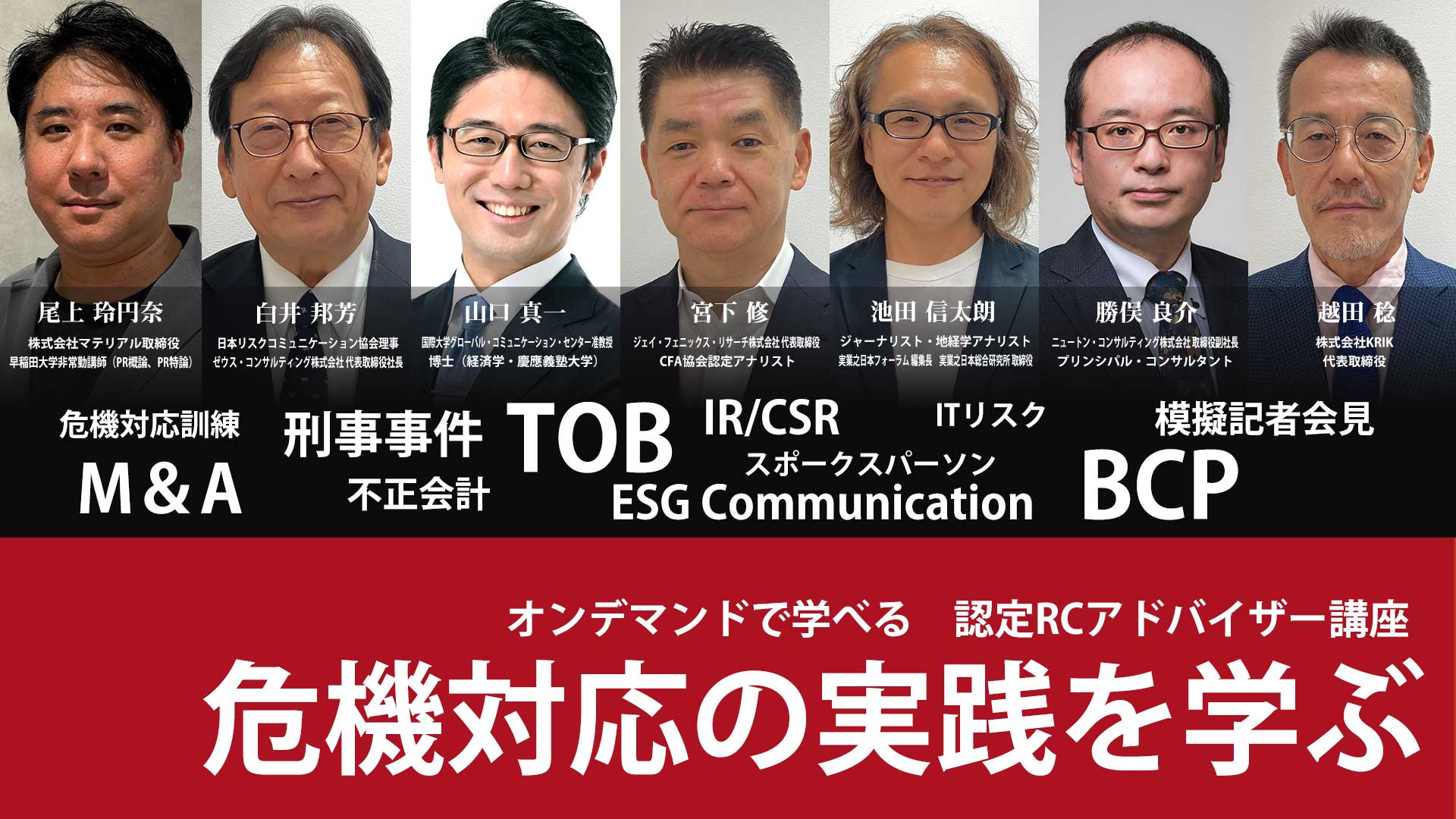 Events & Seminar −イベント/セミナー