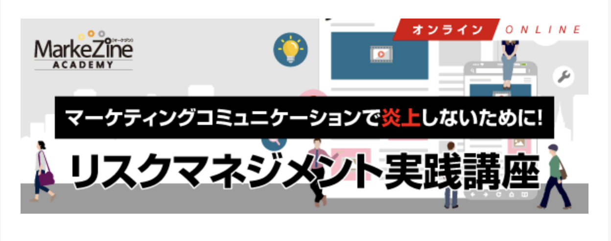 講座案内 ベック株式会社